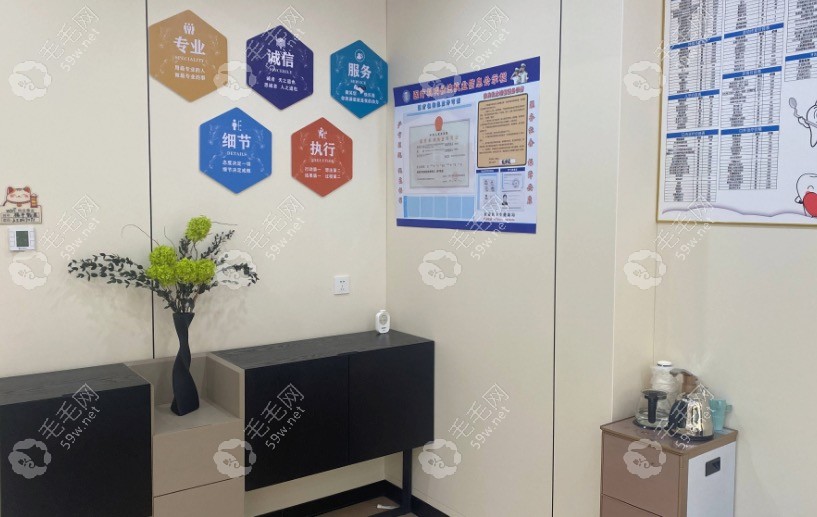 日照凯思口腔休息区