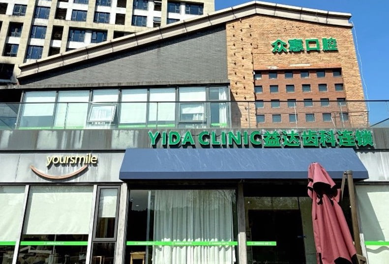 三、绍兴众惠口腔特色诊疗项目深解析