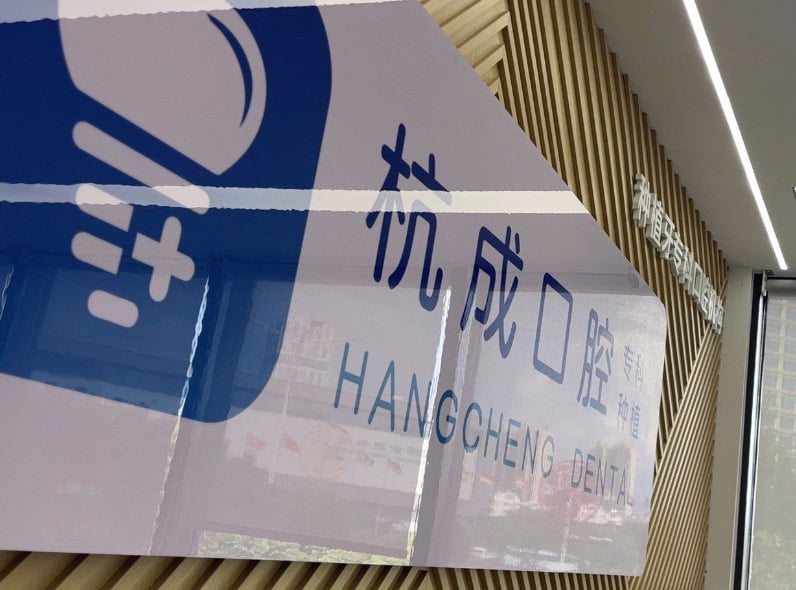 一、 机构资质与核心技术优势