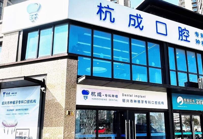 二、 核心医生团队实力深度解析