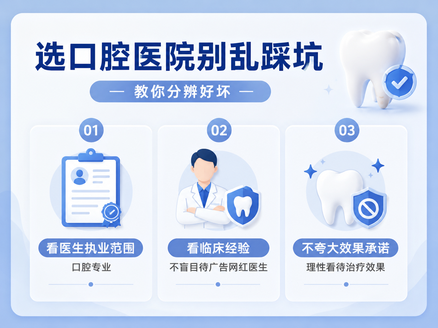 选医生.png