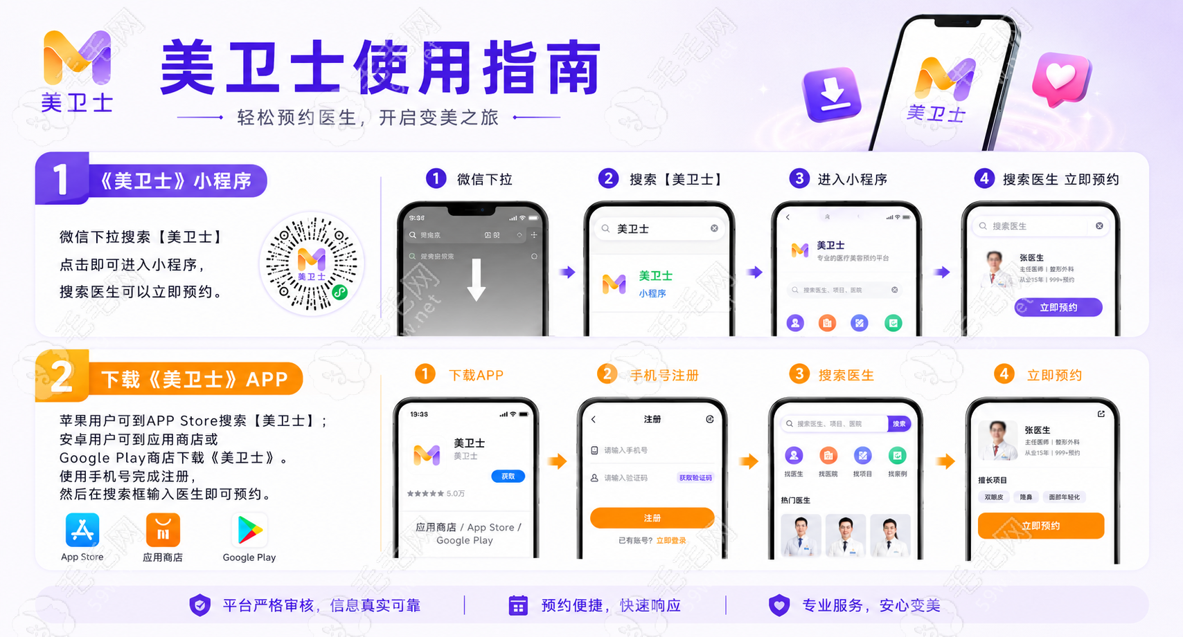 麦芽口腔医院怎么预约挂号 麦芽口腔医院怎么预约挂号