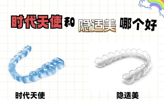 五、FQA:关于衡水可恩口腔隐形矫正的高频小问