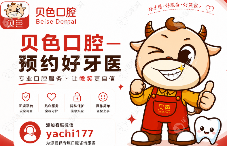 贝色 贝色