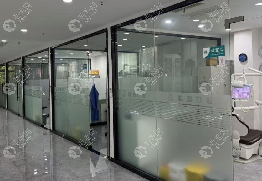 临沂迪澳口腔治疗区