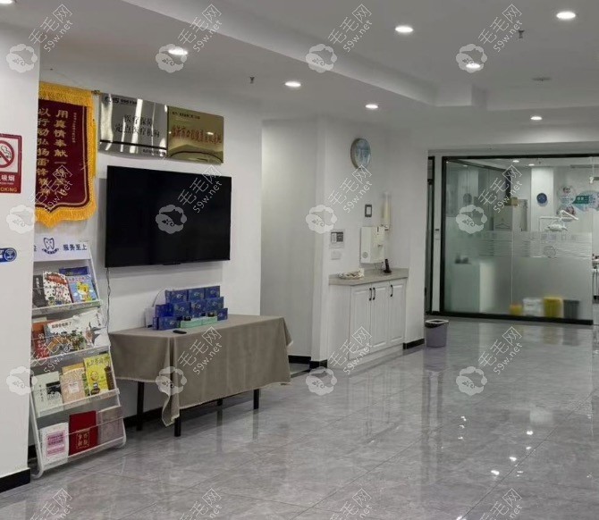 临沂迪澳口腔大厅