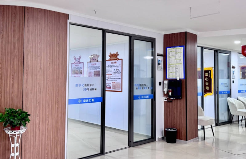 六、巨野中合口腔上海嘉园店预约途径与贝色预约体验www.59w.net