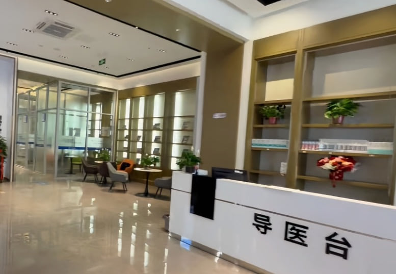 三、滕州中合口腔特色诊疗项目与技术特点