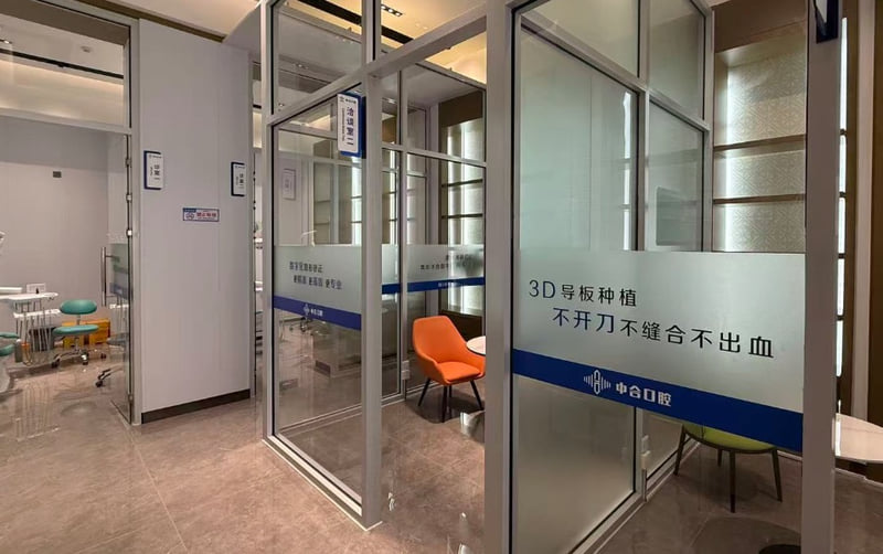 七、滕州中合口腔到诊预约方式与贝色服务平台说明