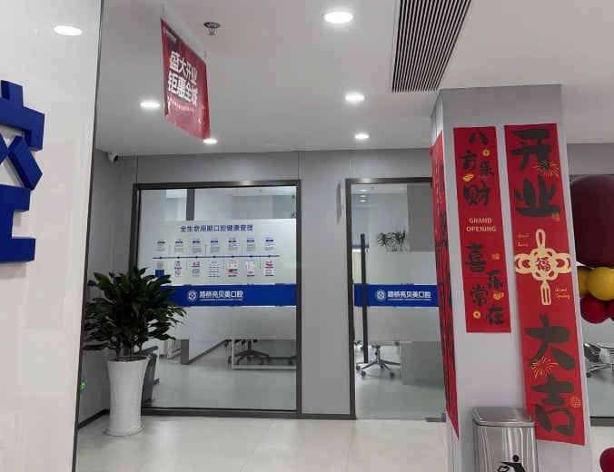 四、台州亮贝美口腔项目对比与适合人群决策指南www.59w.net