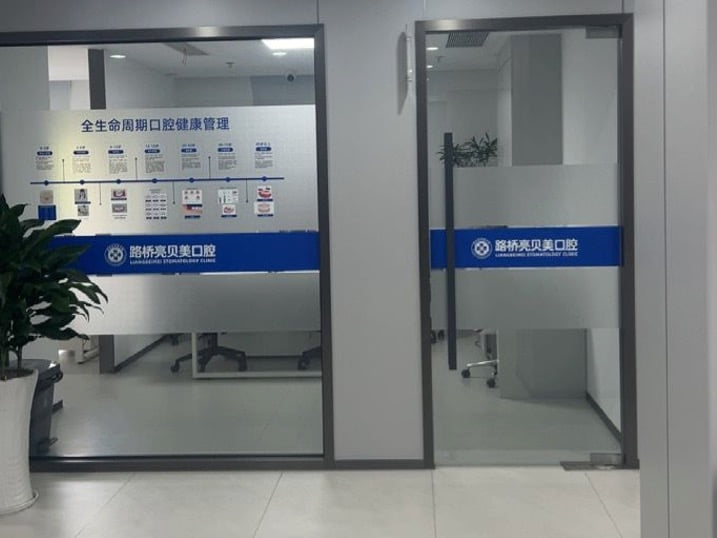 五、台州亮贝美口腔到院路线指引