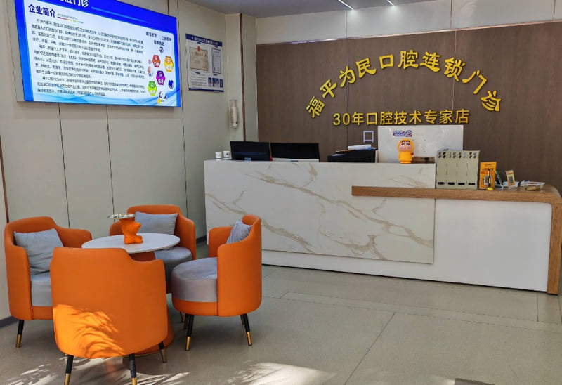 四、莒县为民口腔收费标准与对比分析