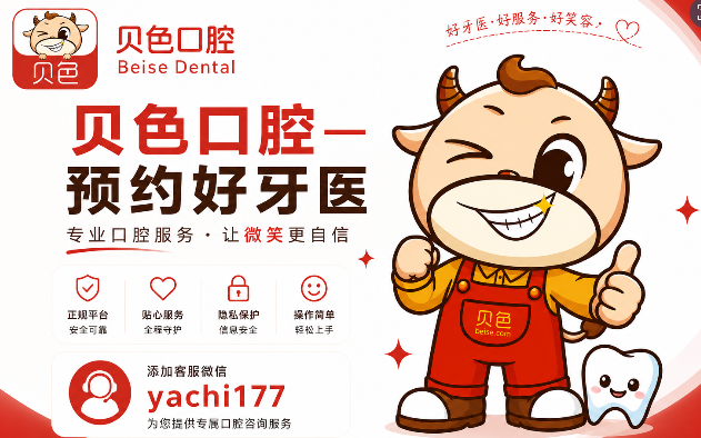 祥云植美口腔