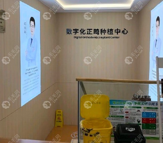 桐庐诚挚口腔正畸种植中心