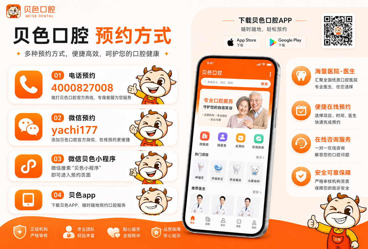 贝色预约图.png