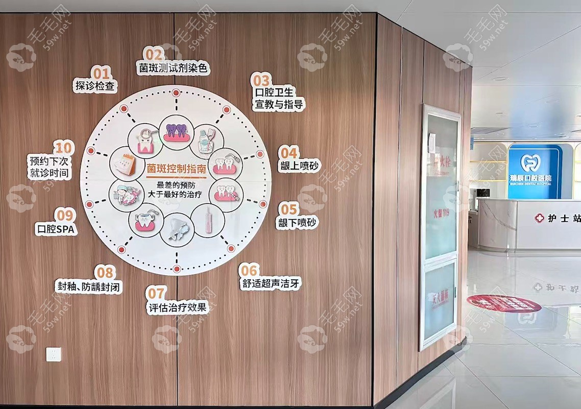 禹城瑞辰口腔大厅