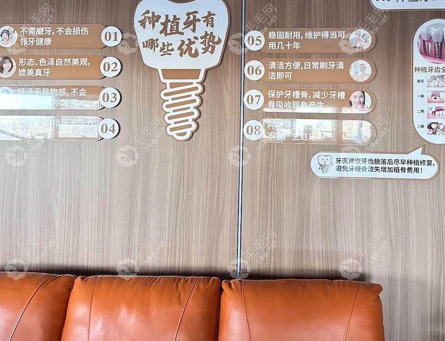 禹城瑞辰口腔候诊区