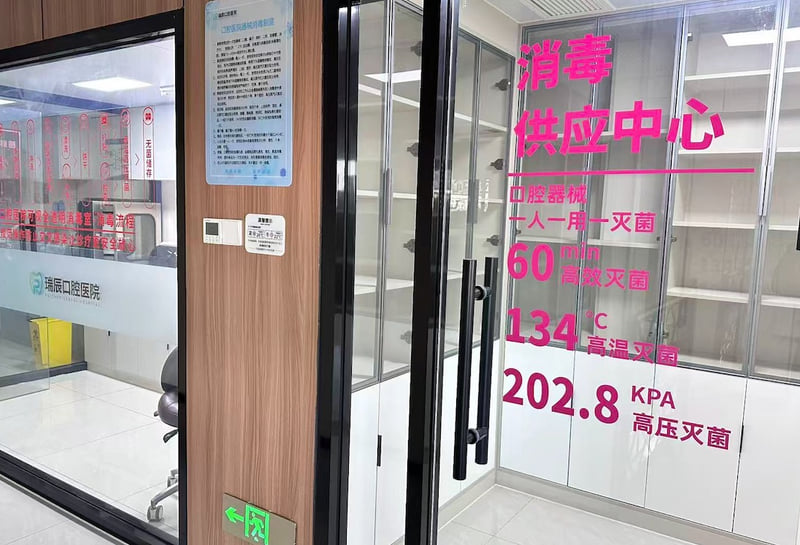 六、 &nbsp;禹城瑞辰口腔常见方案对比与选择指南