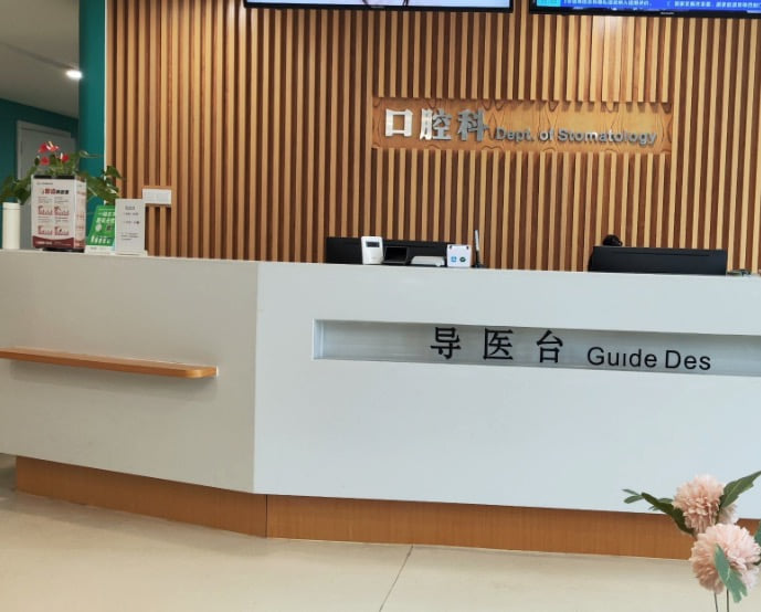 一、重庆仁品口腔科评价真实吗?先看网友较在意的几个点
