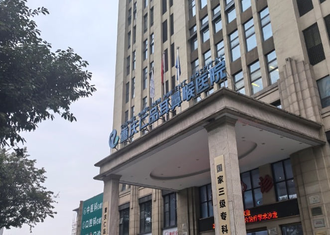 四、关于重庆仁品口腔科评价,你必须问清楚的5个问题(FAQ)