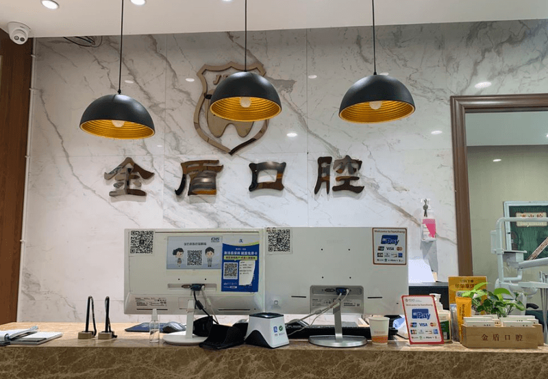 四、基础项目收费:洗牙补牙别拖成大事www.59w.net