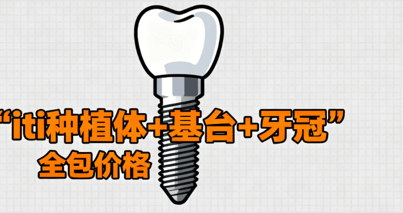 四、长春铭宇口腔服务项目全览：不止于智齿拔除的综合诊疗www.59w.net