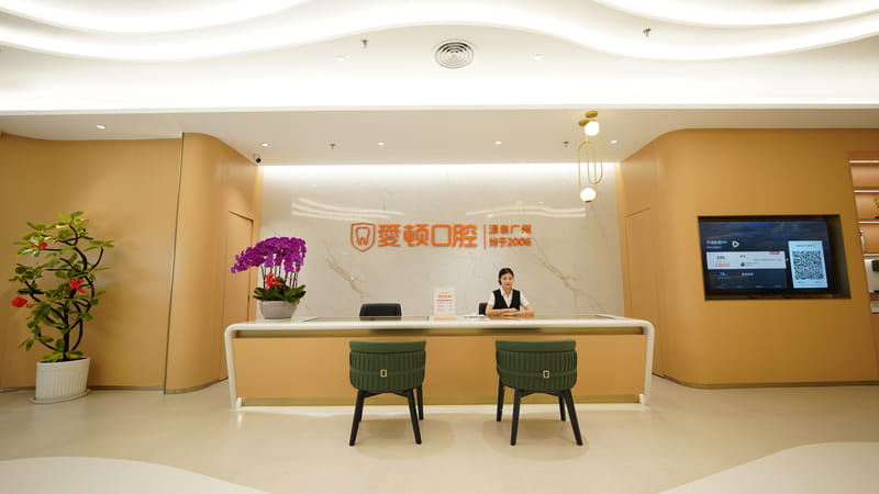 佛山爱顿口腔怎么预约？2026年亲测在线挂号+电话/公众号/小程序攻略，桂城免排队禅城当天排，种植牙770元起正畸3688元儿童4980元，16家院区任选！