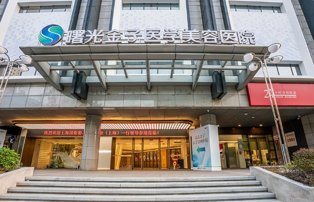 三、佛山曙光金子口腔选院区和查医生排班先弄清什么