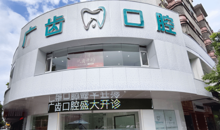 四、佛山广齿口腔预约流程和贝色APP的使用方式