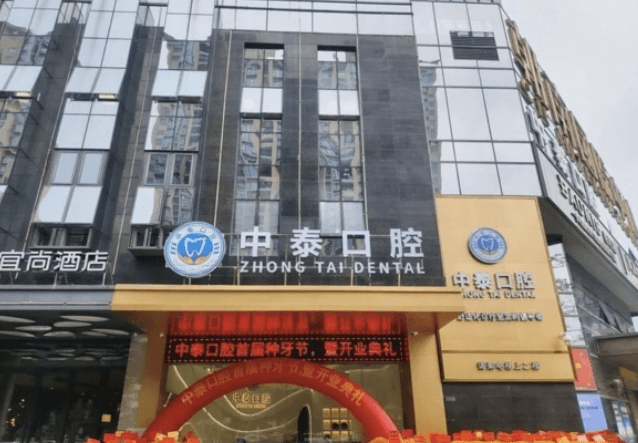 佛山中泰口腔地址预约怎么约？2026年禅城季华五路43号近季华园地铁站直接约！
