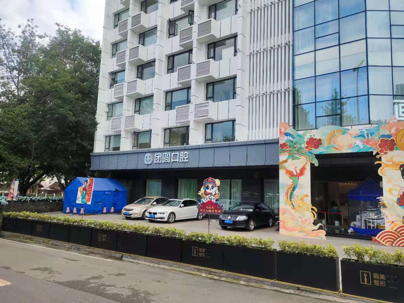 二、成都团圆口腔种植牙半口3万2的费用是怎么算出来的