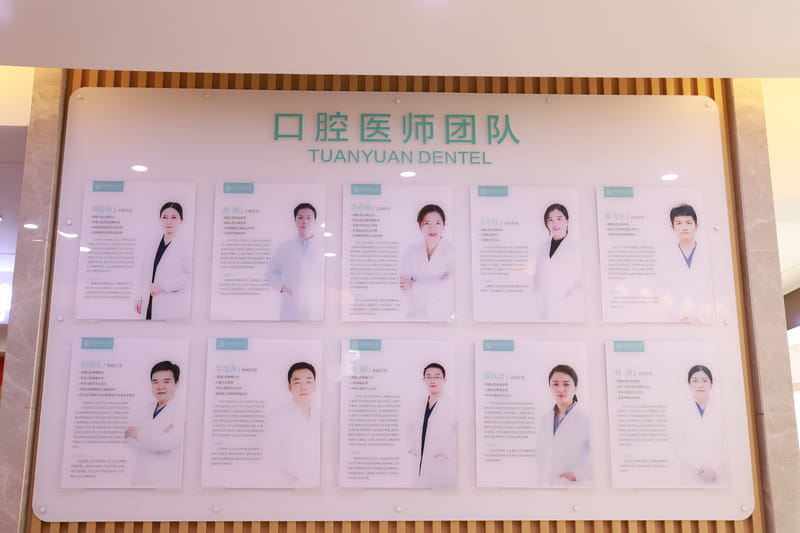 五、成都团圆口腔种植牙怎么预约更省事
