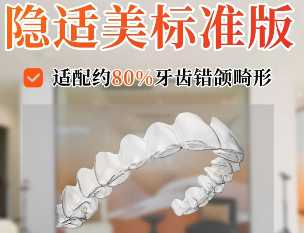 隐适美价格和矫正难易程度有关吗？2026年实测：难度大真比简单贵出小两万！