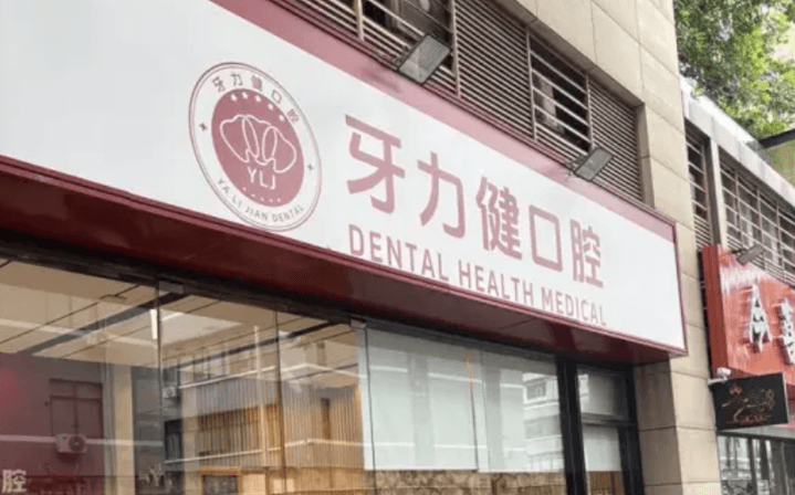 四、就诊流程与预约方式