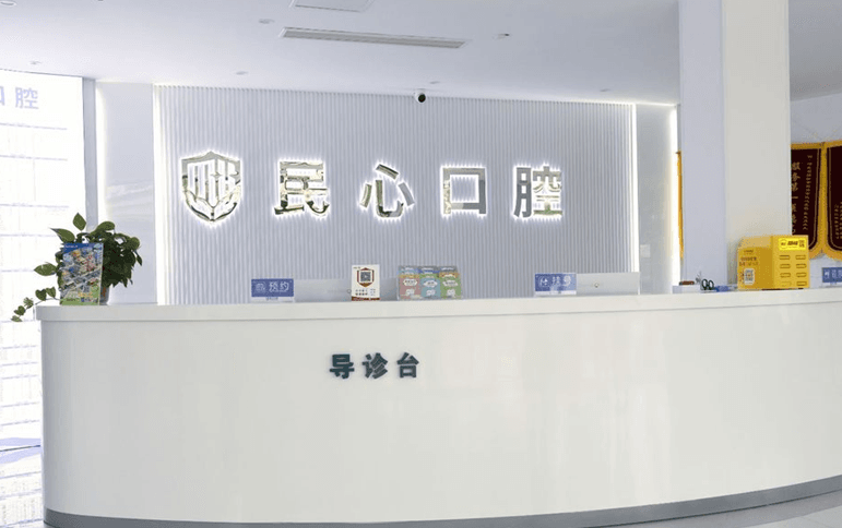 二、环境与就诊体验