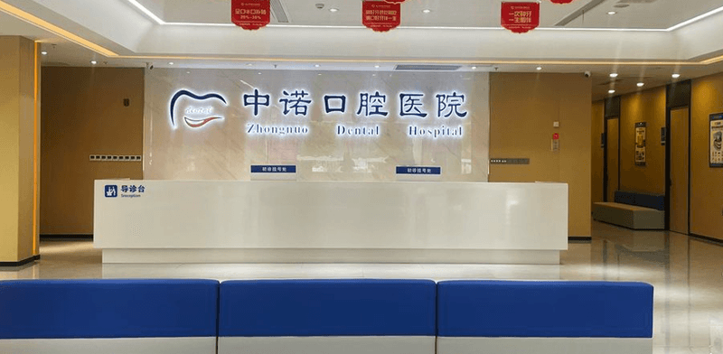 泰州中诺口腔医院在万达的哪个门？在海陵南路53号综合楼旁，附公交路线