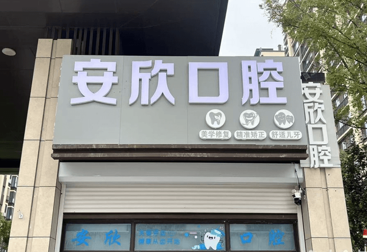 一、机构概况与正规资质