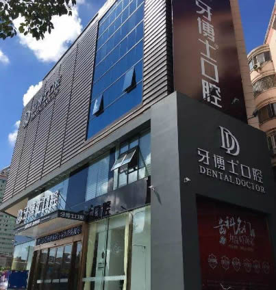 长春牙博士口腔医院怎么预约？2026年线上挂号少排队，到院直接看诊！