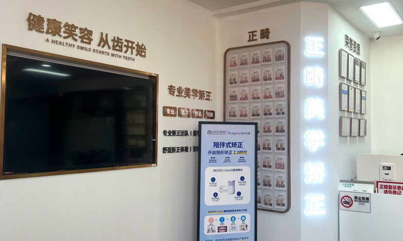 保定市口腔医院