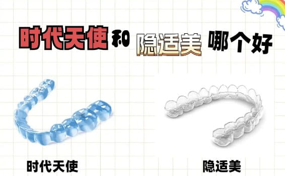 四、徐州鼎植口腔医院正畸收费大概什么价位